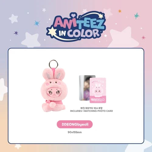 ATEEZ MD - ANITEEZ X TINY PLUSH KEYRING