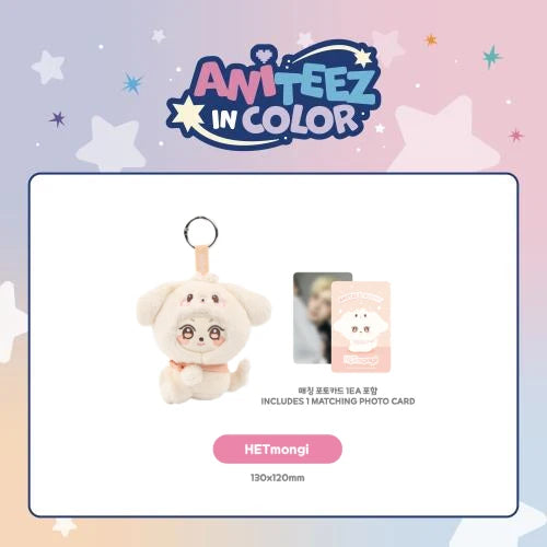 ATEEZ MD - ANITEEZ X TINY PLUSH KEYRING