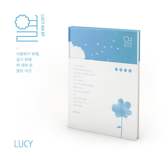 LUCY 4th EP [열]